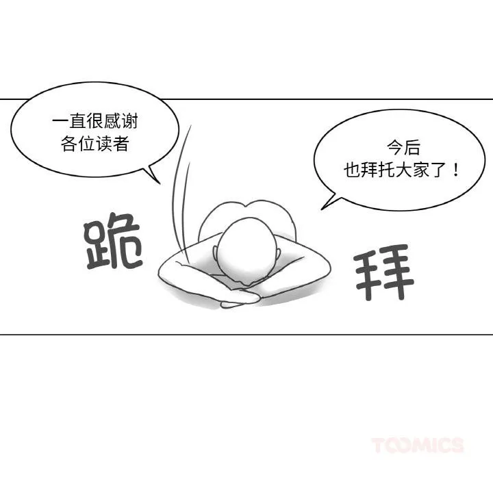 轻触!解除封印-後記 - 图片 25