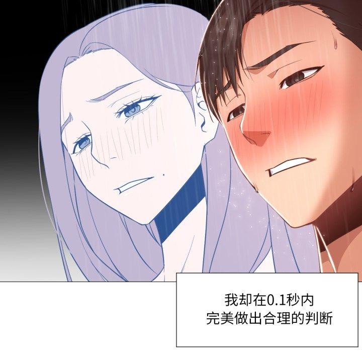 換身戀人第16話