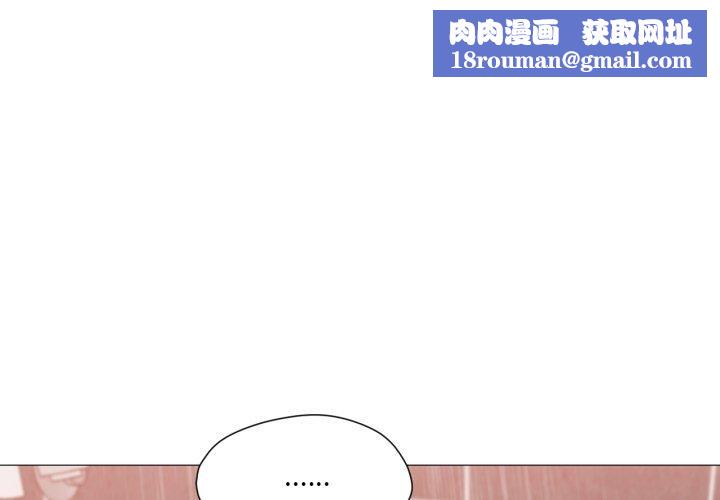 換身戀人第16話