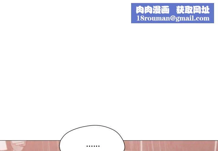 换身恋人-第16話 - 图片 1