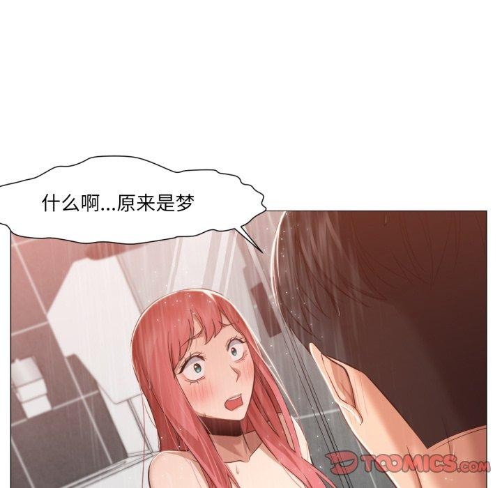 換身戀人第16話