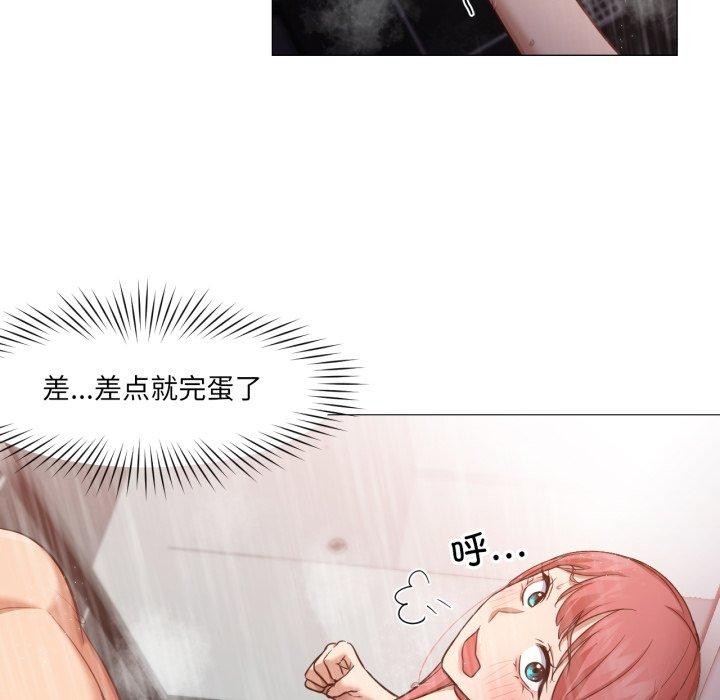 換身戀人第16話