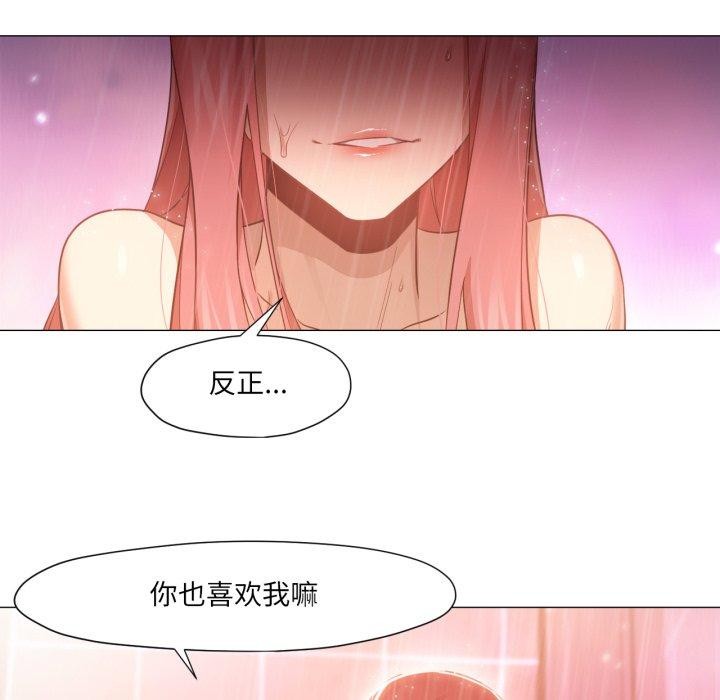 換身戀人第16話