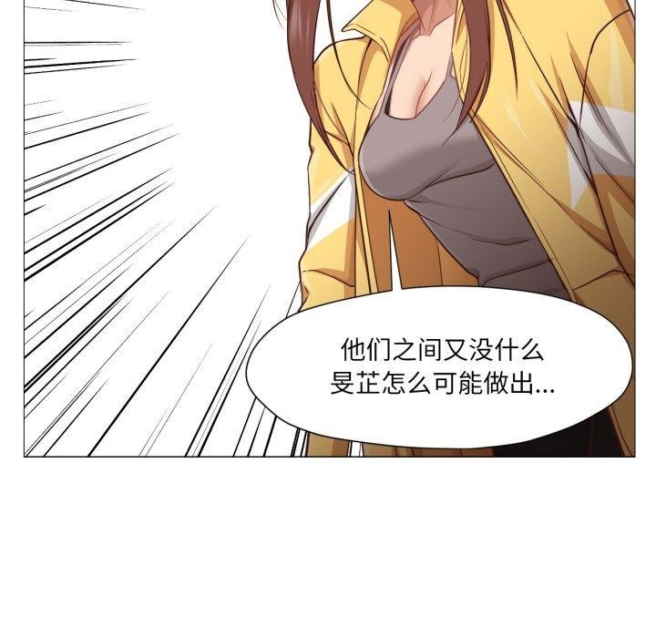 換身戀人第16話