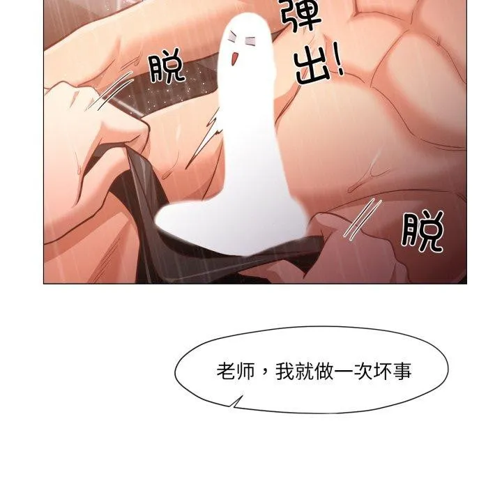 换身恋人-第16話 - 图片 47