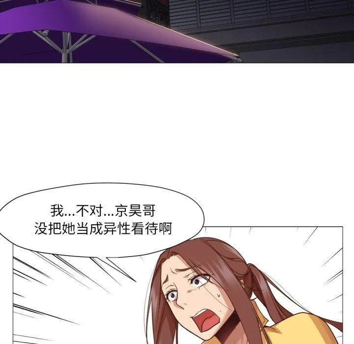 换身恋人-第16話 - 图片 52