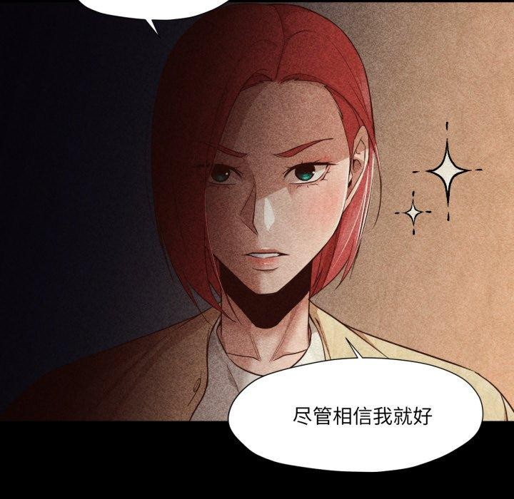 換身戀人第16話