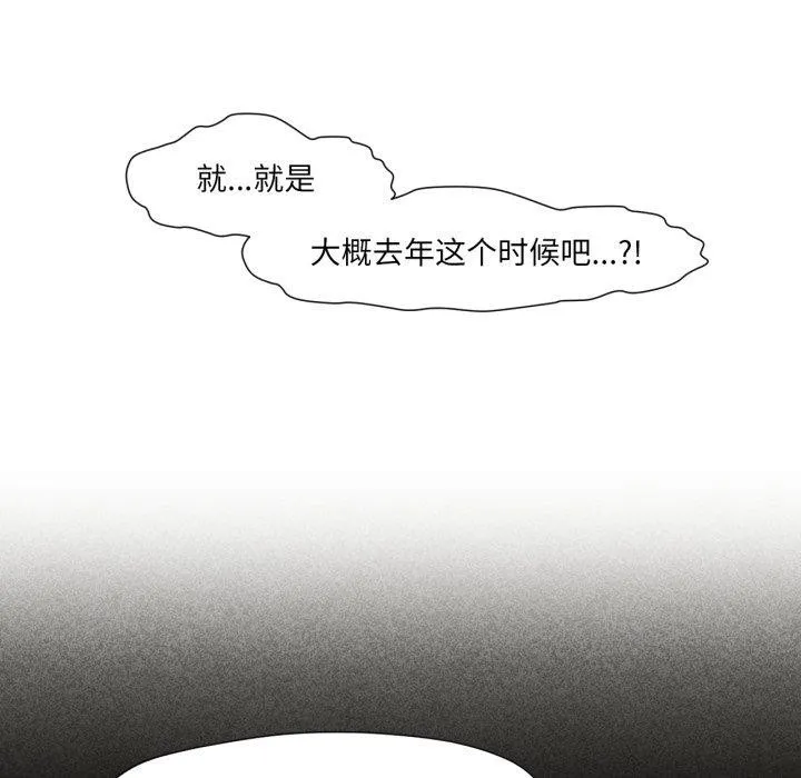 换身恋人-第16話 - 图片 61