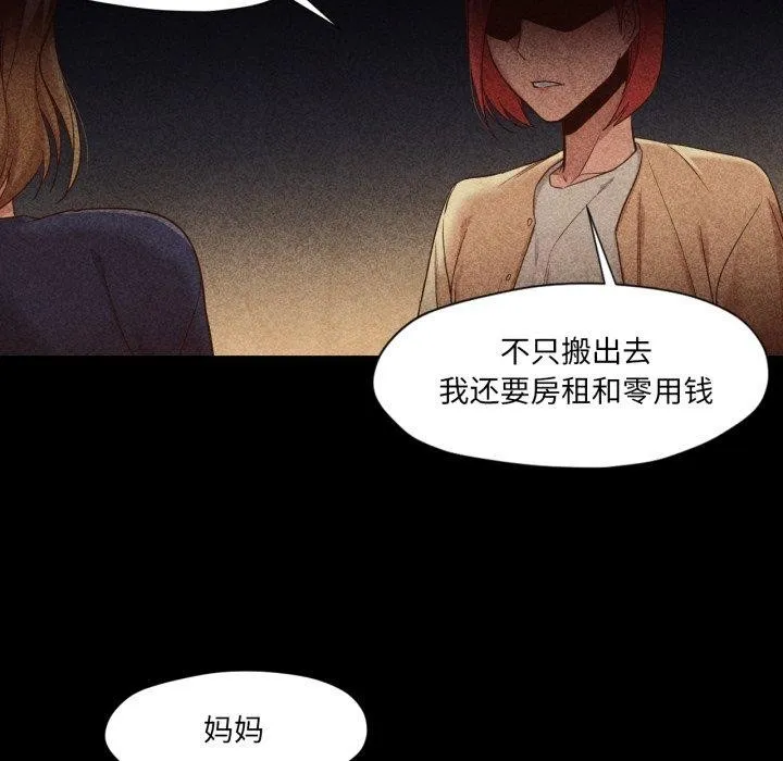 换身恋人-第16話 - 图片 64