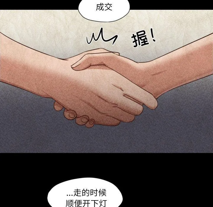 换身恋人-第16話 - 图片 68