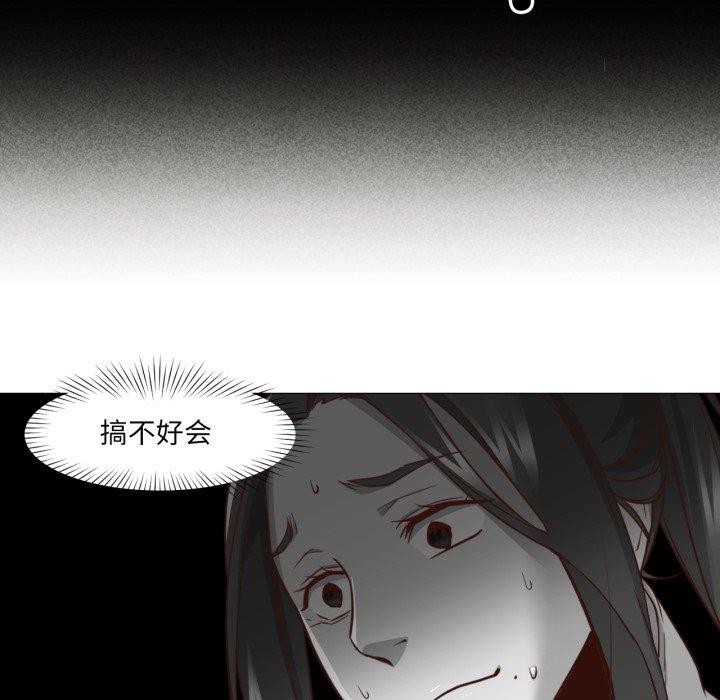 換身戀人第16話