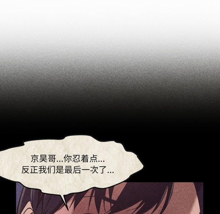 换身恋人第16話