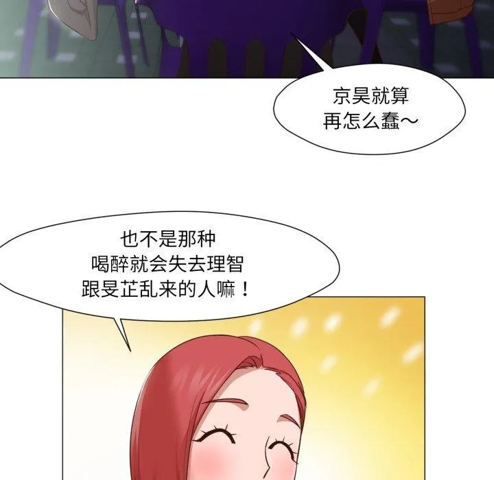 换身恋人-第16話 - 图片 81
