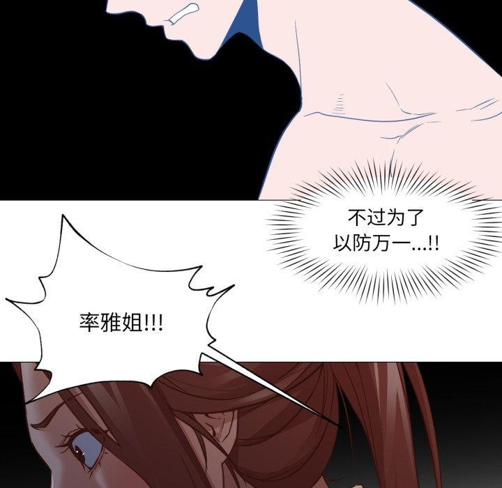 換身戀人第16話