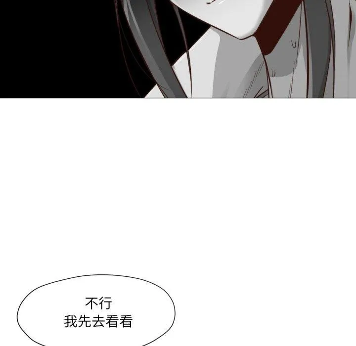换身恋人-第16話 - 图片 89