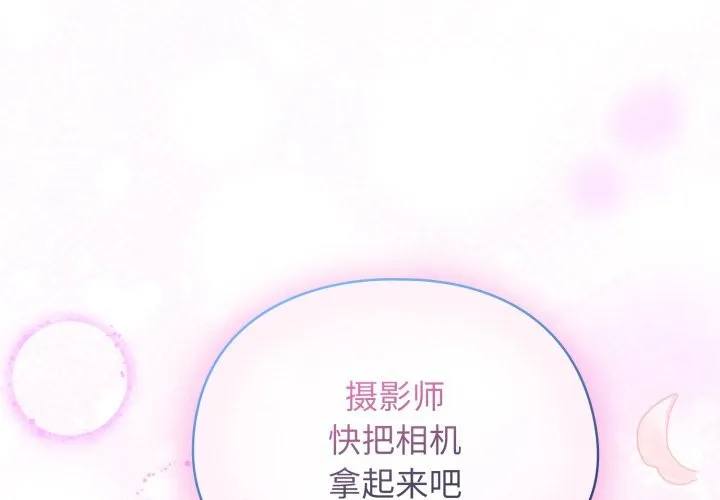 硬也要拍完-第10話 - 图片 2