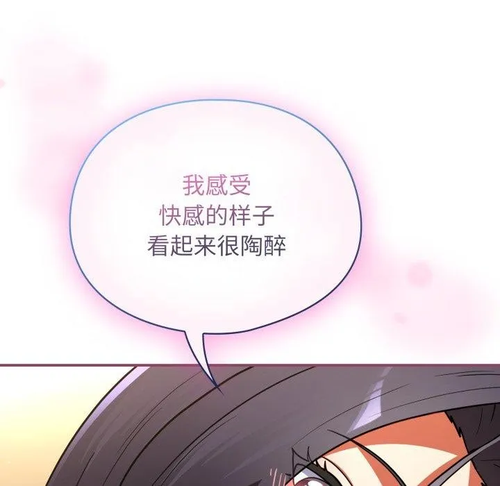 硬也要拍完-第10話 - 图片 9