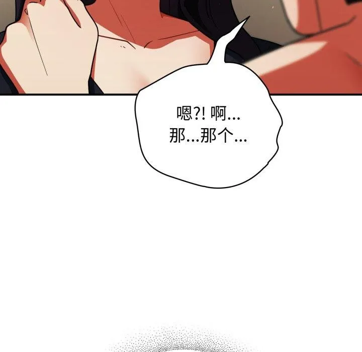 硬也要拍完-第10話 - 图片 27