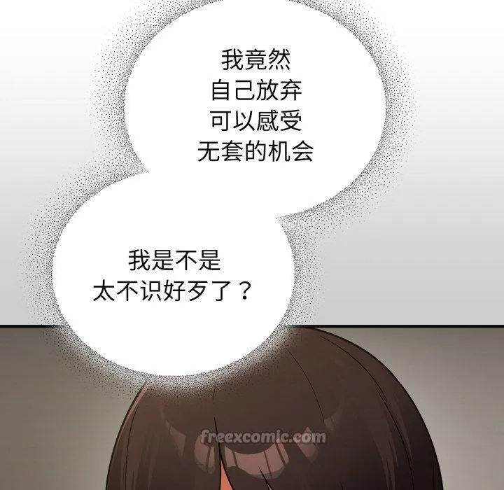 硬也要拍完-第10話 - 图片 28