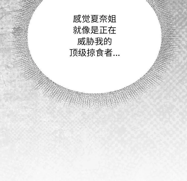 硬也要拍完-第10話 - 图片 31