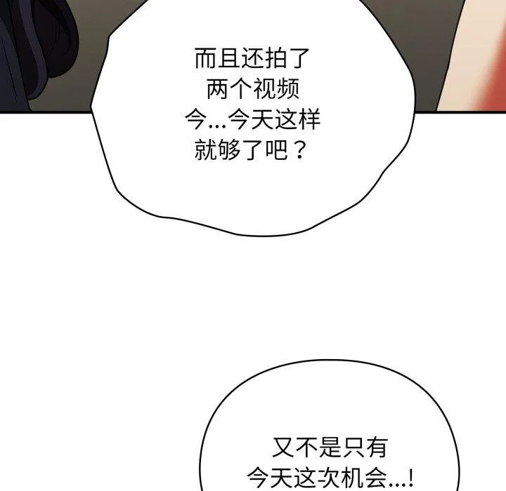 硬也要拍完-第10話 - 图片 34