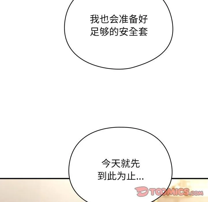 硬也要拍完-第10話 - 图片 39