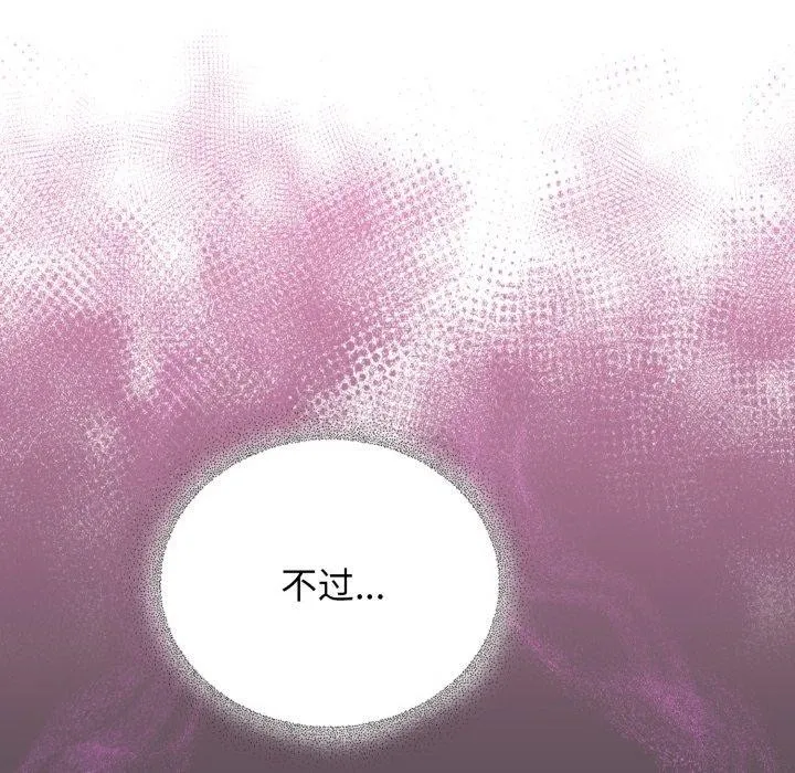 硬也要拍完-第10話 - 图片 58