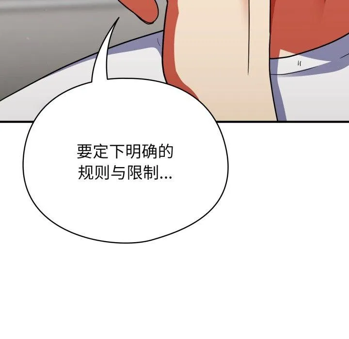 硬也要拍完-第10話 - 图片 73