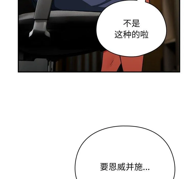 硬也要拍完-第10話 - 图片 71