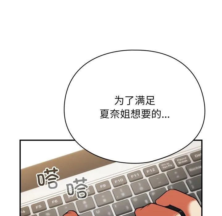 硬也要拍完-第10話 - 图片 76