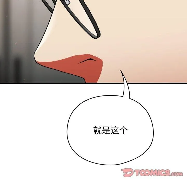 硬也要拍完-第10話 - 图片 75