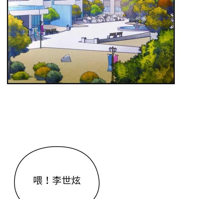 硬也要拍完-第10話 - 图片 82