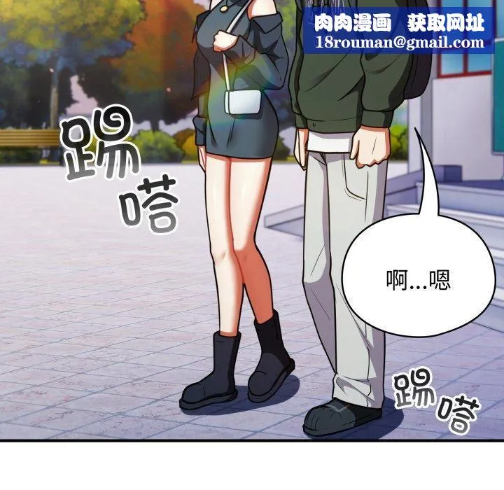 硬也要拍完-第10話 - 图片 86