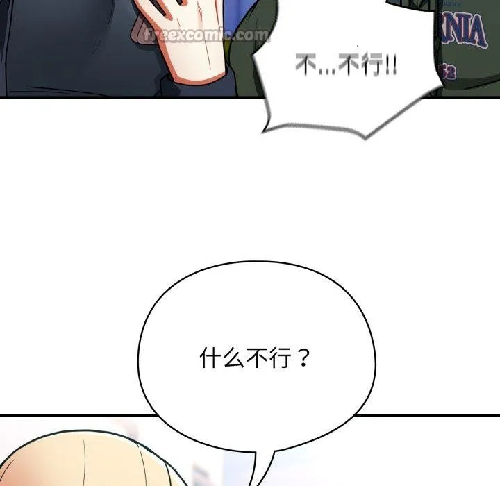 硬也要拍完-第10話 - 图片 98