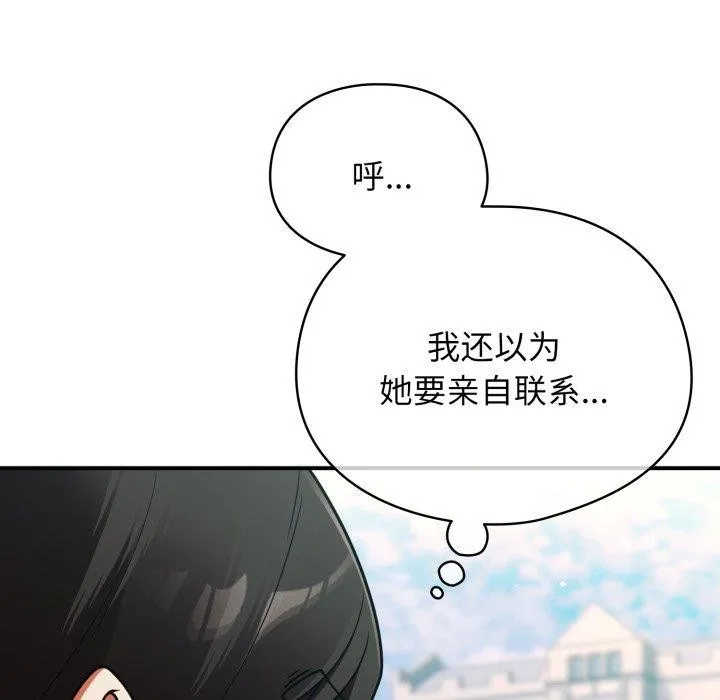 硬也要拍完-第10話 - 图片 107