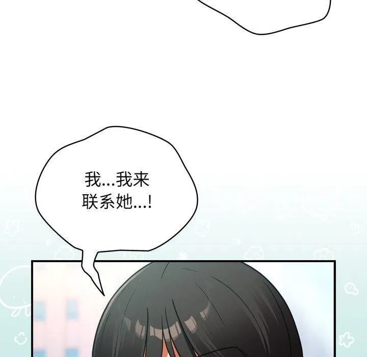 硬也要拍完-第10話 - 图片 100