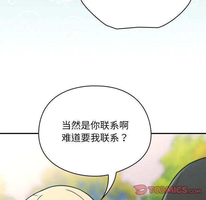 硬也要拍完-第10話 - 图片 102
