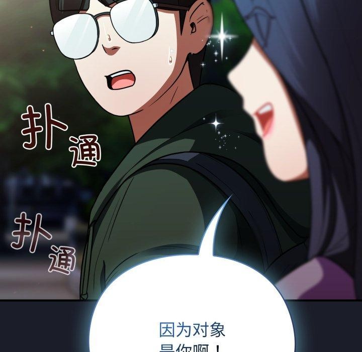 硬也要拍完第10話