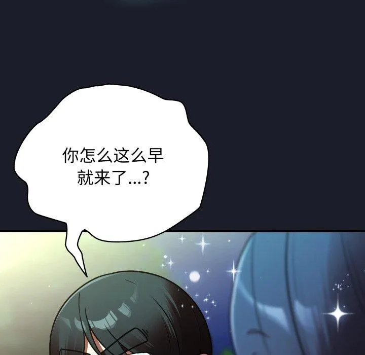 硬也要拍完-第10話 - 图片 123