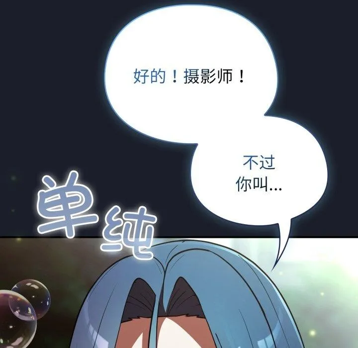 硬也要拍完-第10話 - 图片 134