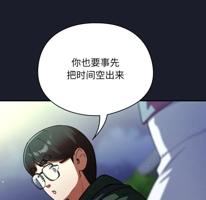 硬也要拍完-第10話 - 图片 139
