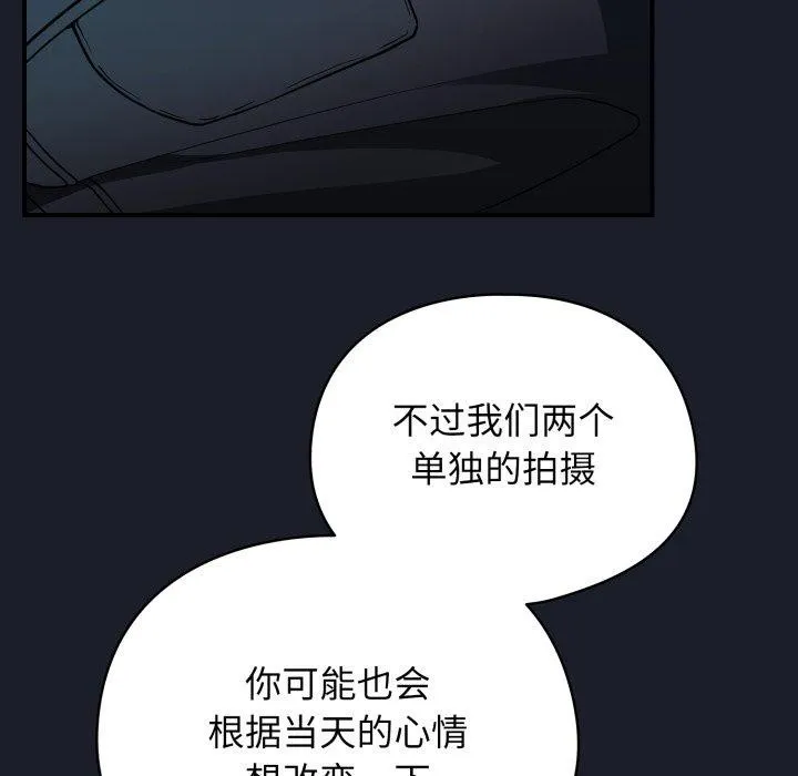 硬也要拍完-第10話 - 图片 143