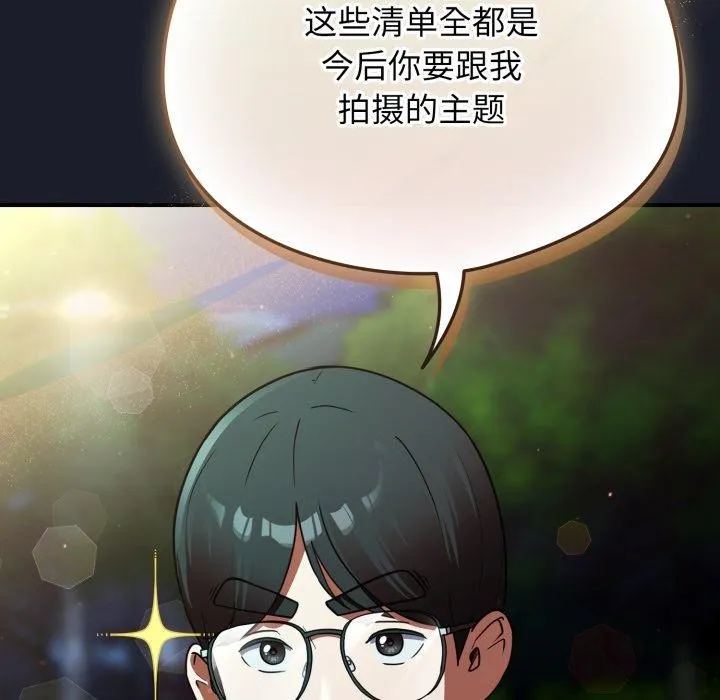 硬也要拍完-第10話 - 图片 146