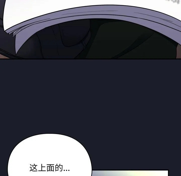 硬也要拍完-第10話 - 图片 148