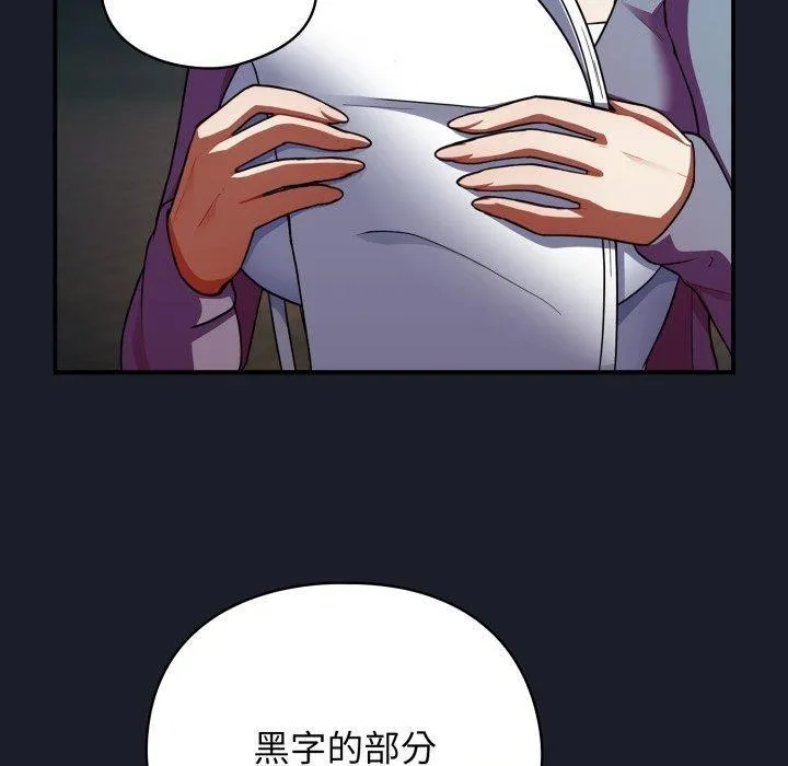 硬也要拍完-第10話 - 图片 150