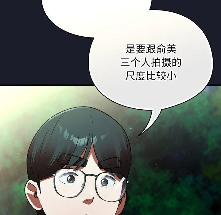 硬也要拍完-第10話 - 图片 151
