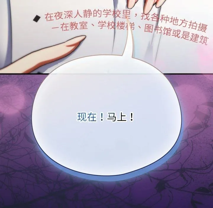 硬也要拍完-第10話 - 图片 169