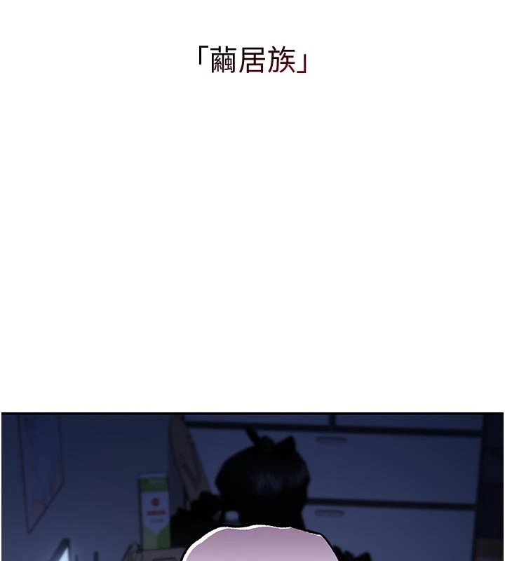 校園成人禮第1話-社恐阿宅的新生活