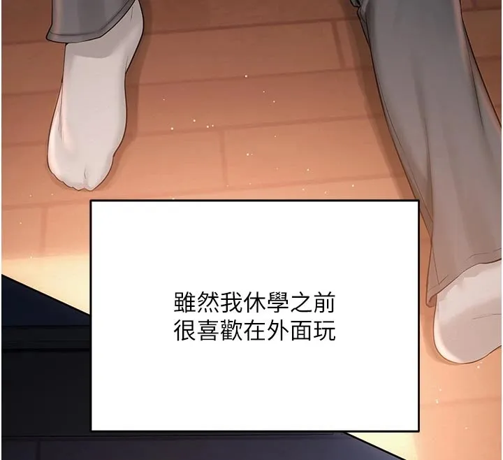 校园成人礼-第1话-社恐阿宅的新生活 - 图片 12
