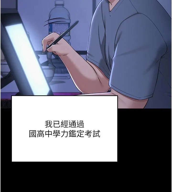校园成人礼-第1话-社恐阿宅的新生活 - 图片 19